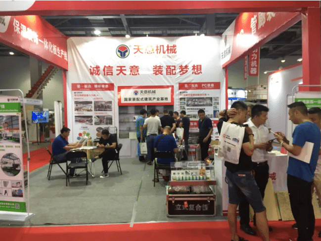 2018國際新墻材、新技術(shù)、新設(shè)備及配套產(chǎn)品展示展覽會(huì)開幕