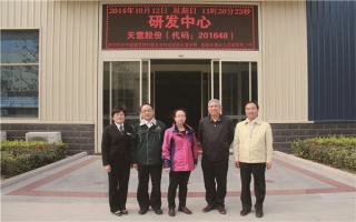 中國(guó)建筑材料聯(lián)合會(huì)科技部部長(zhǎng)潘東暉、副部長(zhǎng)魏從九蒞臨天意機(jī)械指導(dǎo)工作