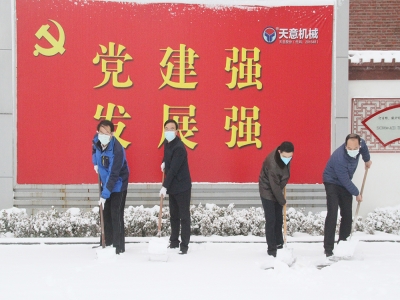 生態(tài)開工：初雪臨天意，瑞雪兆豐年，共迎春暖花開！
