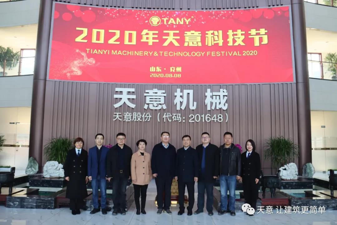 濟寧市住建局黨組成員、副局長趙羽一行蒞臨天意調研指導